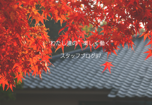 大人の修学旅行気分で！Canokoto初のスペシャル企画～準備編～